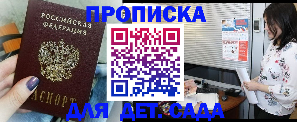 временная регистрация купить в Верхней Салде