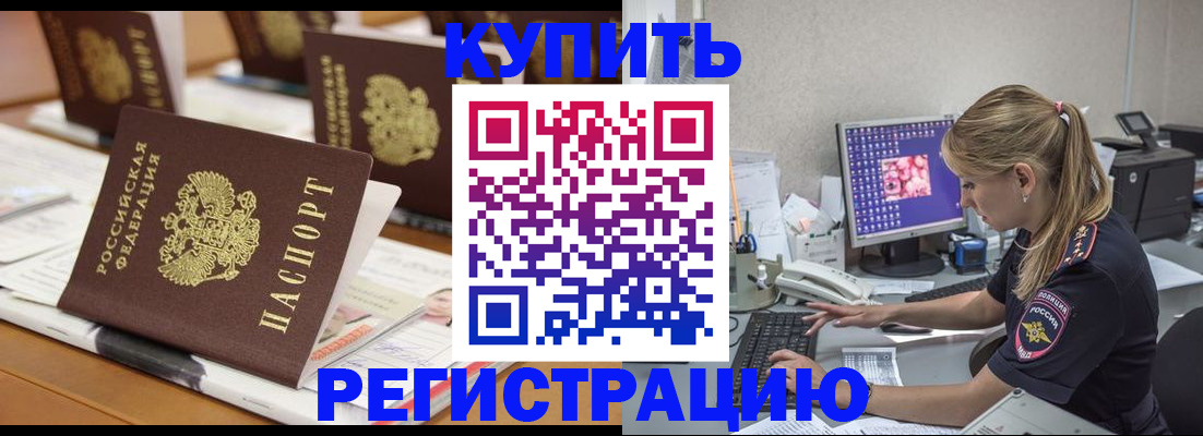 временная регистрация купить в Верхней Салде