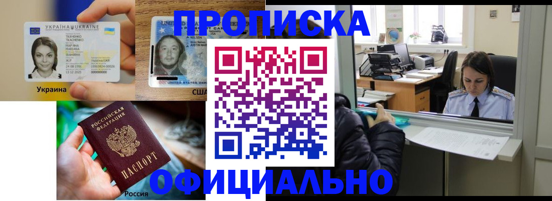 временная регистрация купить в Верхней Салде