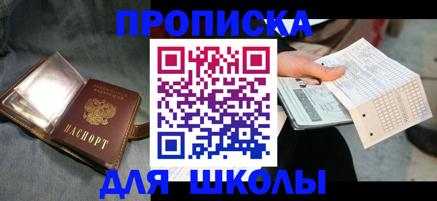 временная регистрация недорого в Верхней Салде