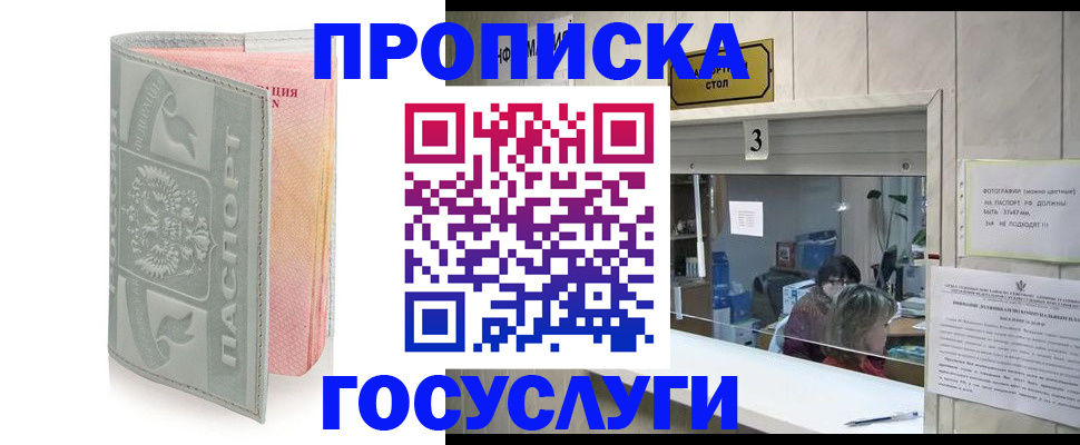 прописка законно в Верхней Салде