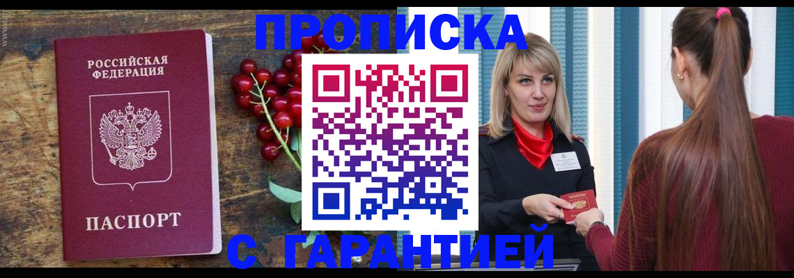 временная регистрация для школы в Верхней Салде