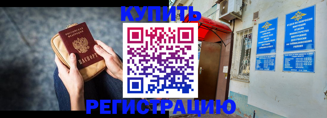 прописка регистрация в Верхней Салде